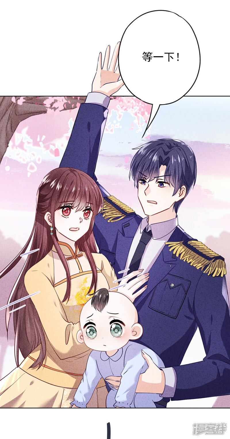 《少帅,你老婆要翻天!》第121话 吃醋狂魔 第6页