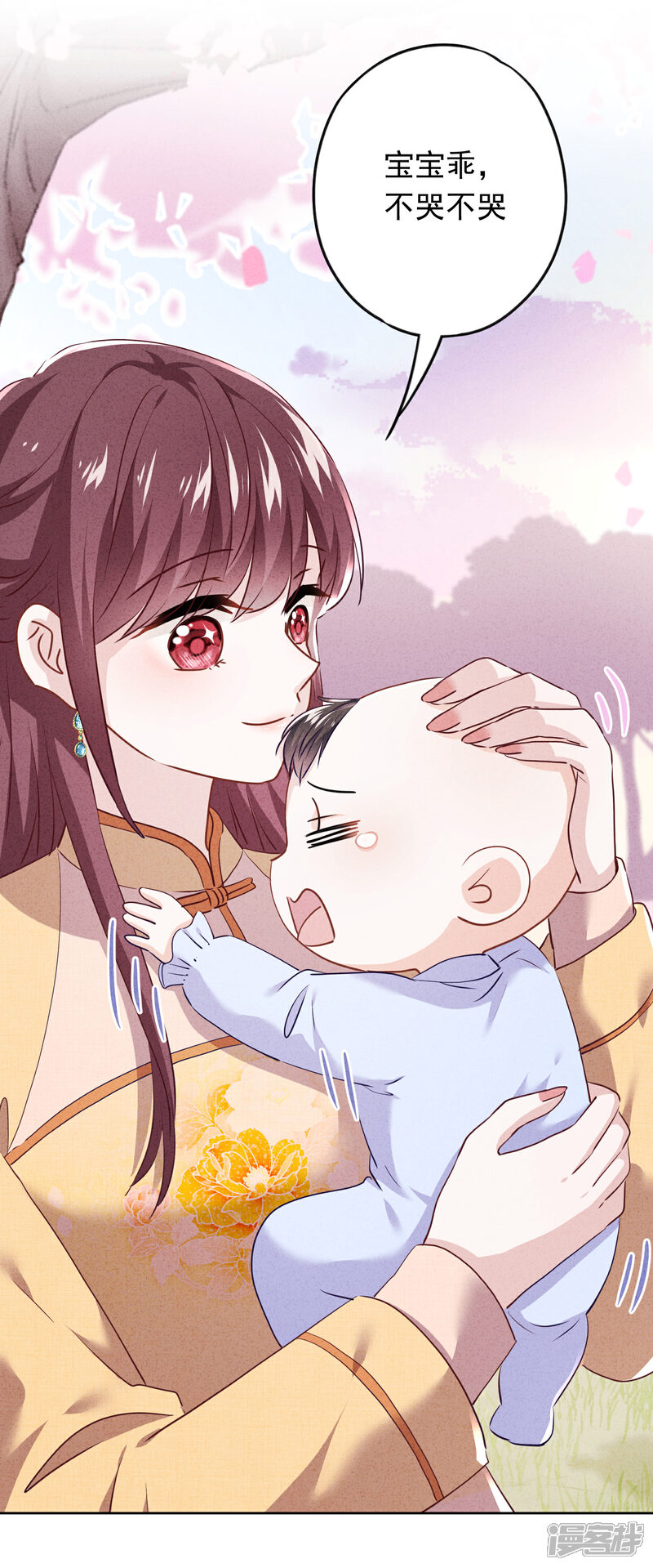 《少帅,你老婆要翻天!》第121话 吃醋狂魔 第9页