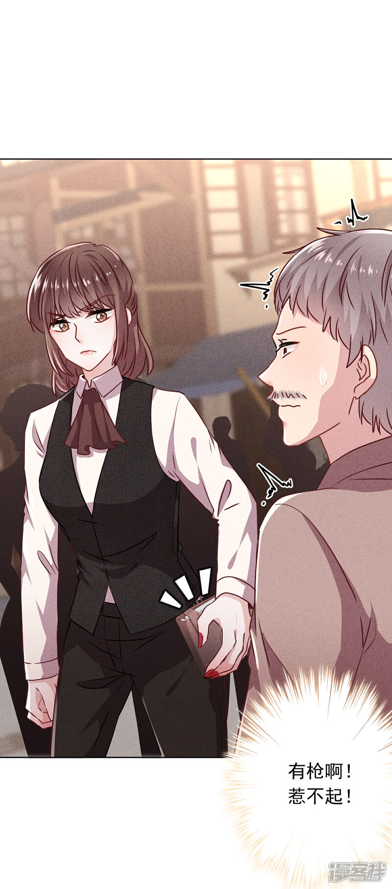 《少帅,你老婆要翻天!》第122话 谁还不是个宝宝 第18页