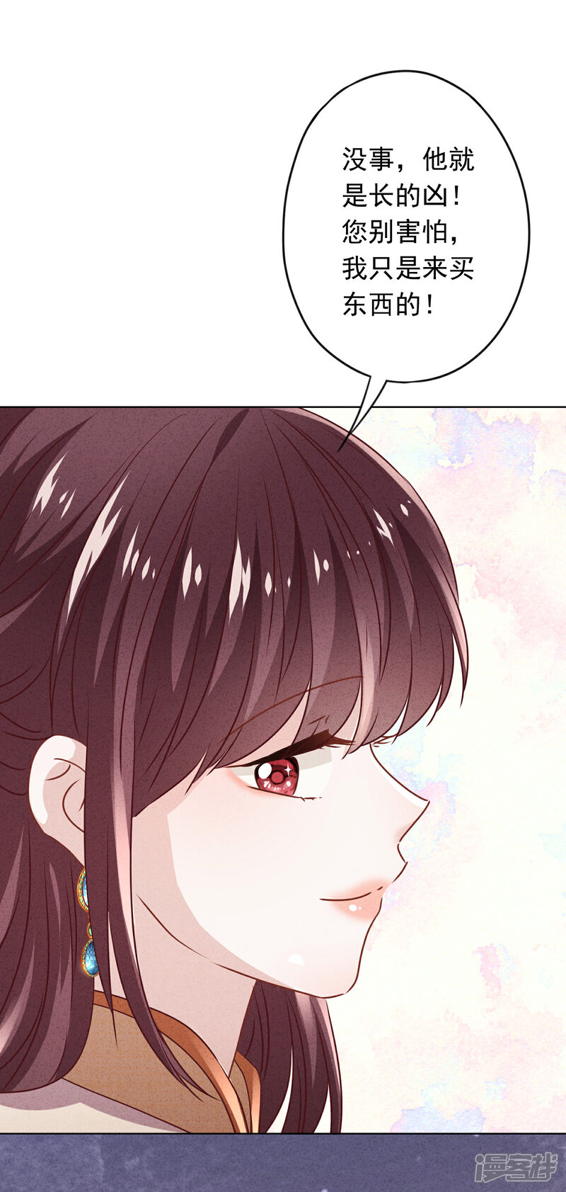 《少帅,你老婆要翻天!》第122话 谁还不是个宝宝 第25页