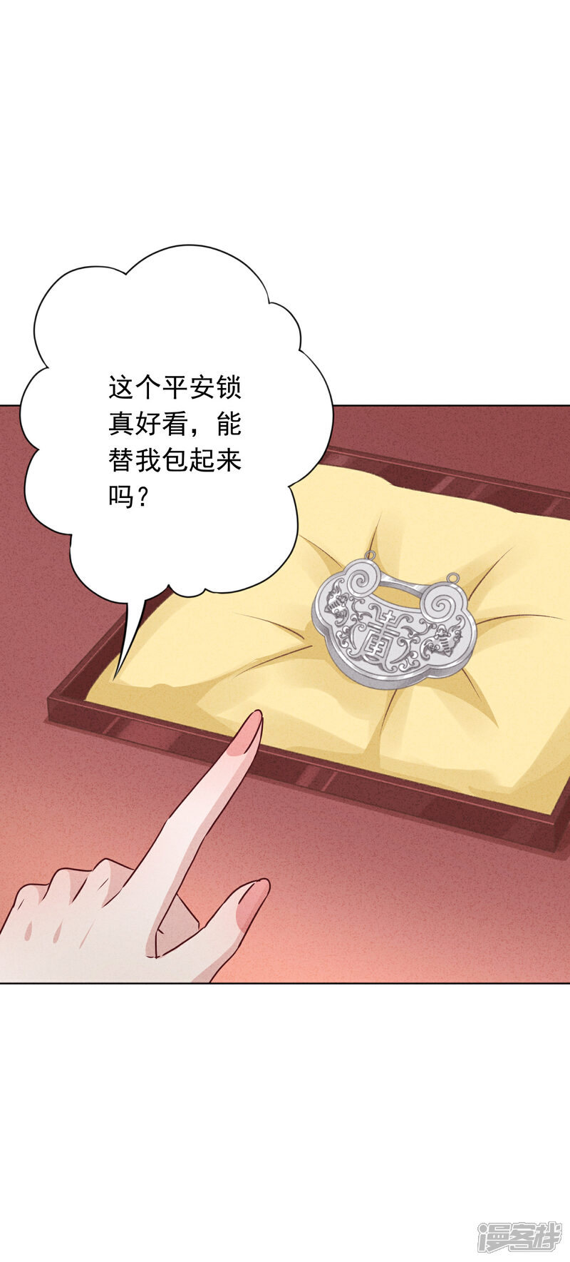 《少帅,你老婆要翻天!》第122话 谁还不是个宝宝 第27页