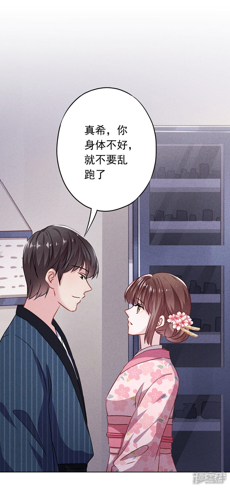 《少帅,你老婆要翻天!》第122话 谁还不是个宝宝 第2页
