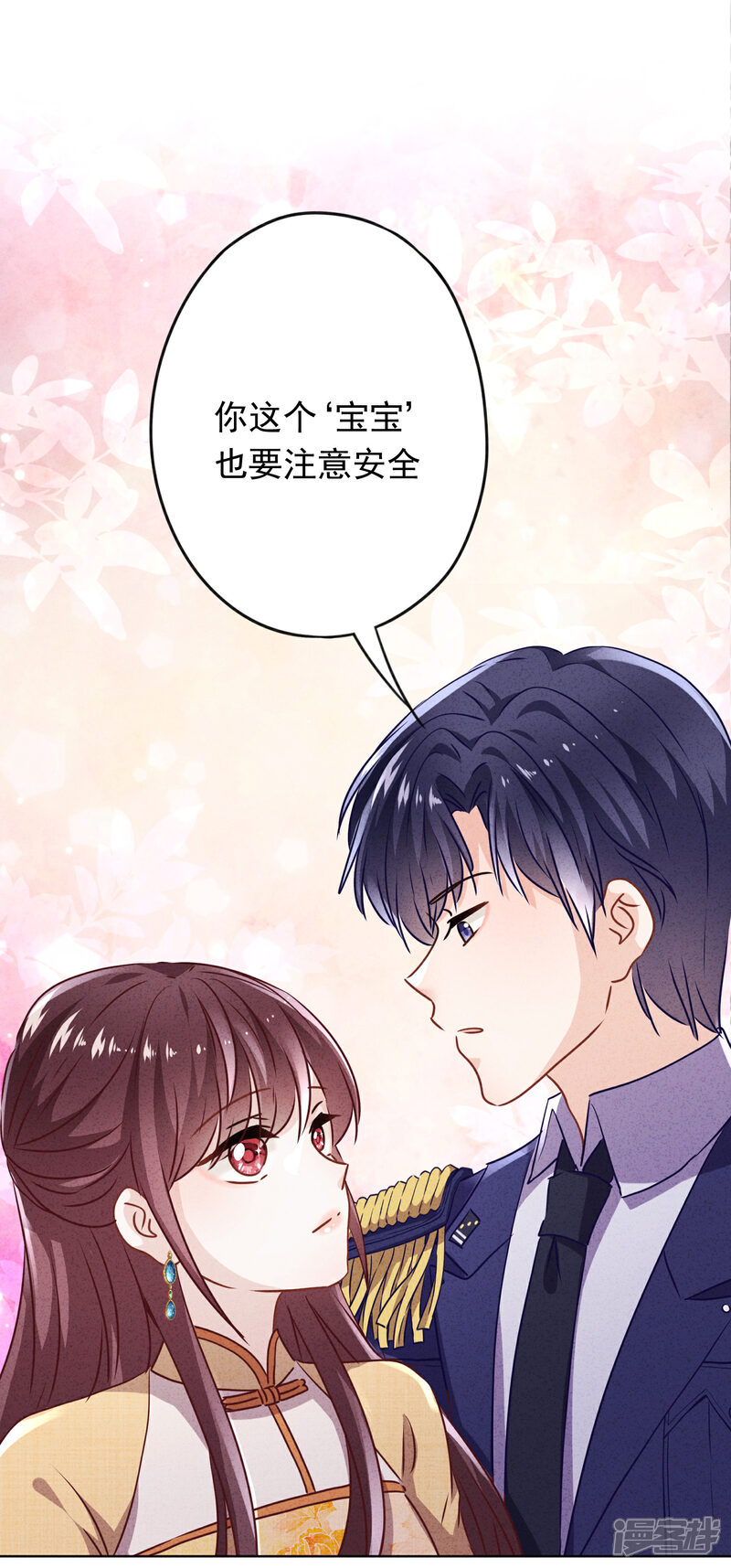 《少帅,你老婆要翻天!》第122话 谁还不是个宝宝 第30页