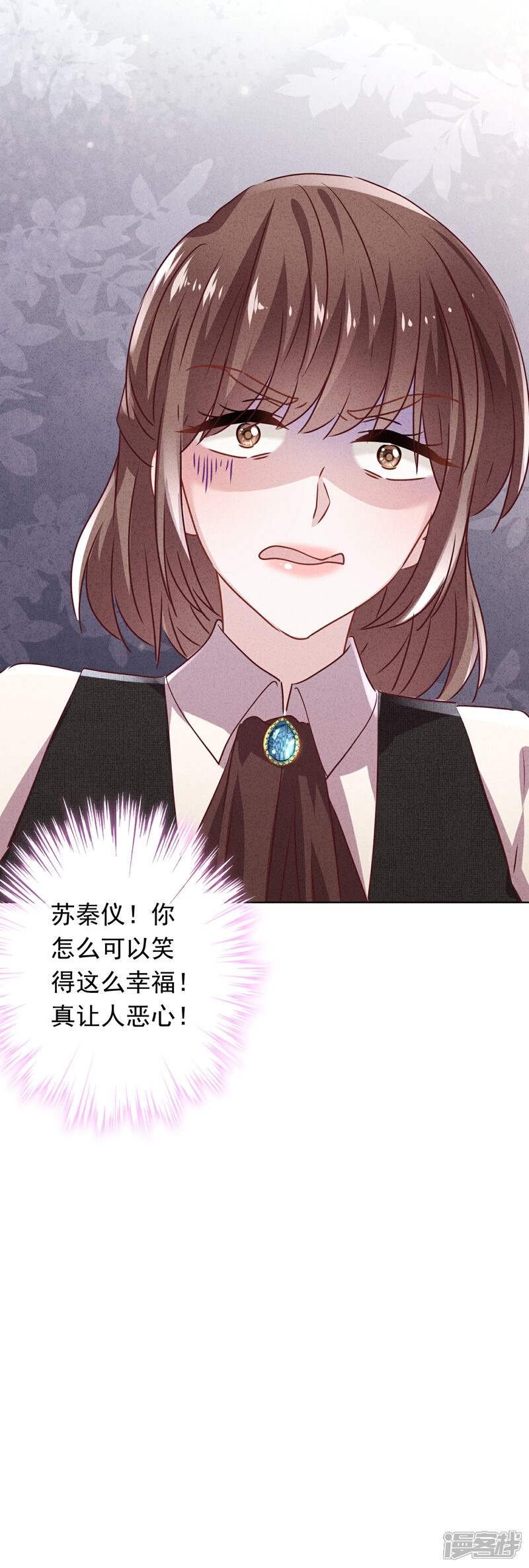 《少帅,你老婆要翻天!》第122话 谁还不是个宝宝 第33页