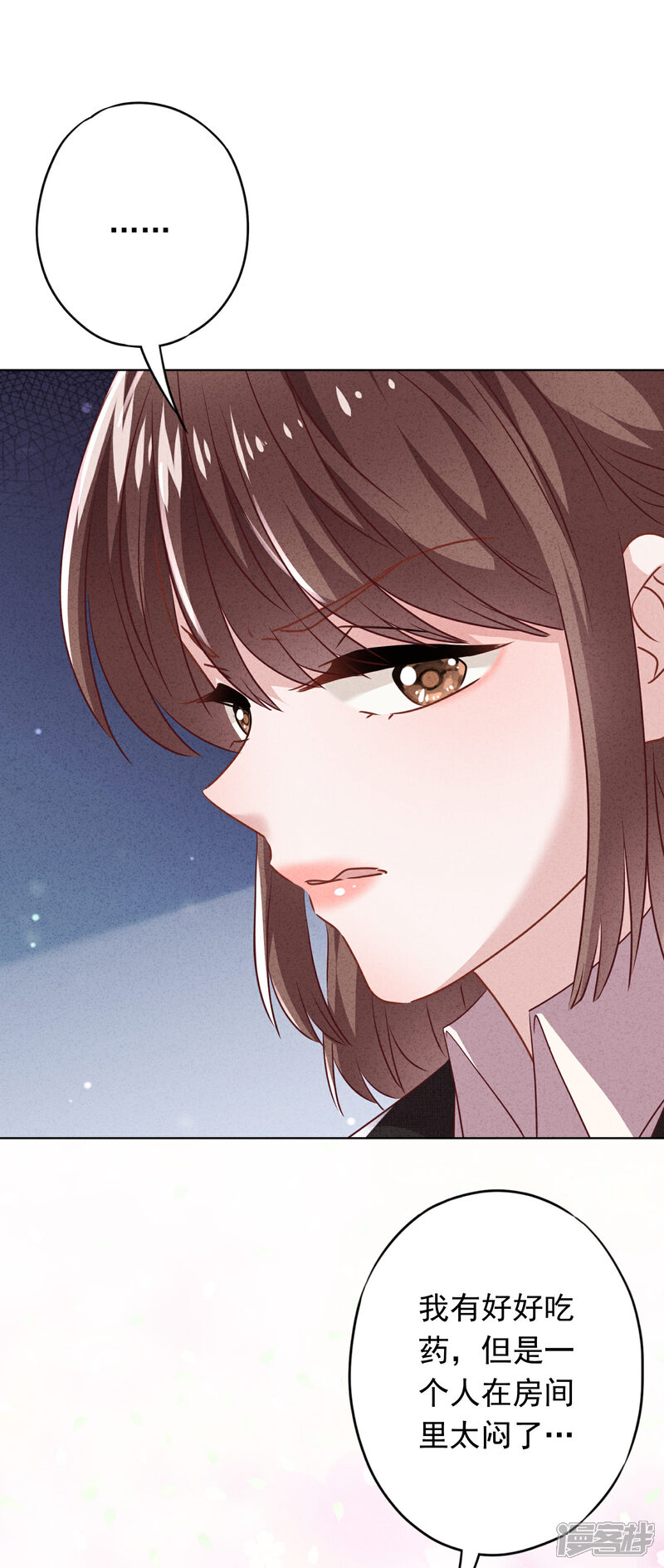 《少帅,你老婆要翻天!》第122话 谁还不是个宝宝 第3页
