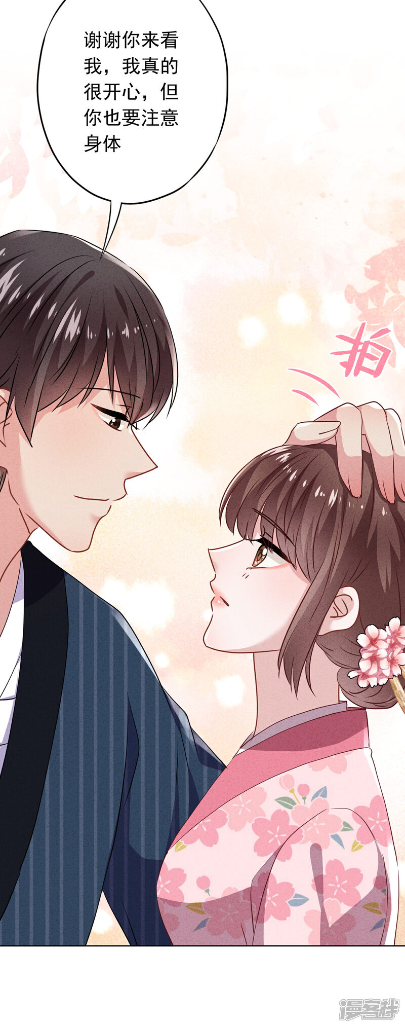 《少帅,你老婆要翻天!》第122话 谁还不是个宝宝 第5页