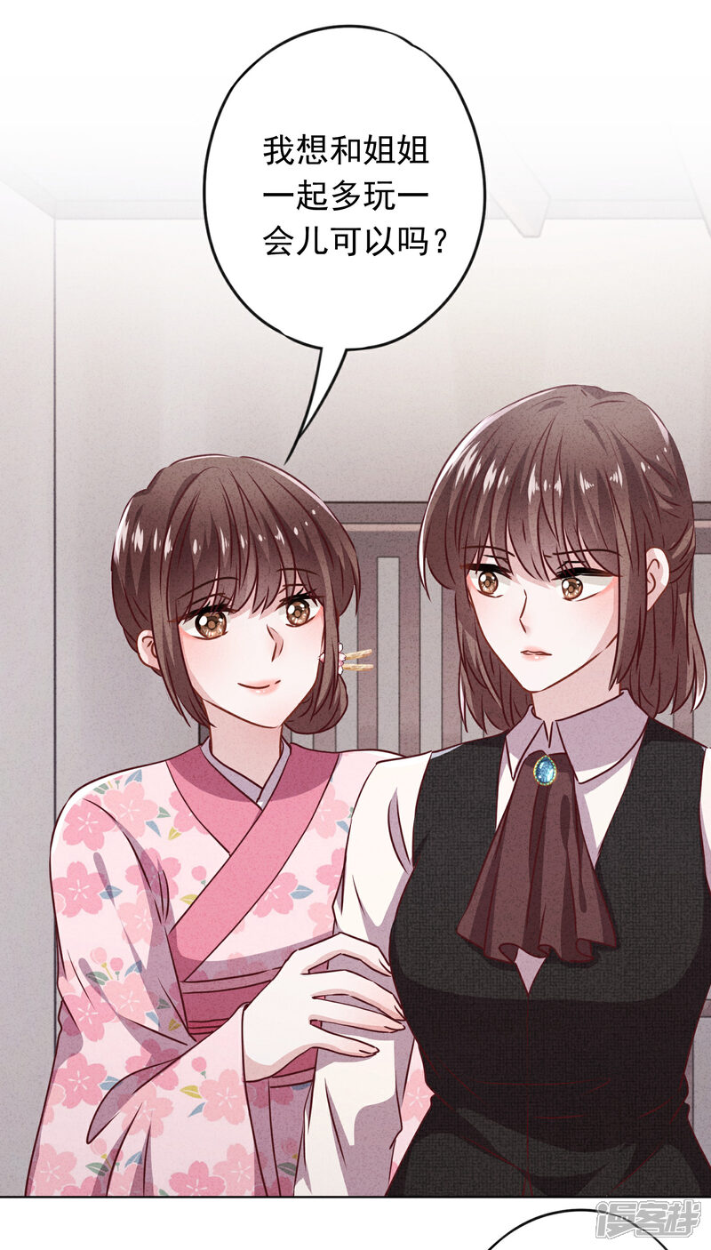 《少帅,你老婆要翻天!》第122话 谁还不是个宝宝 第8页