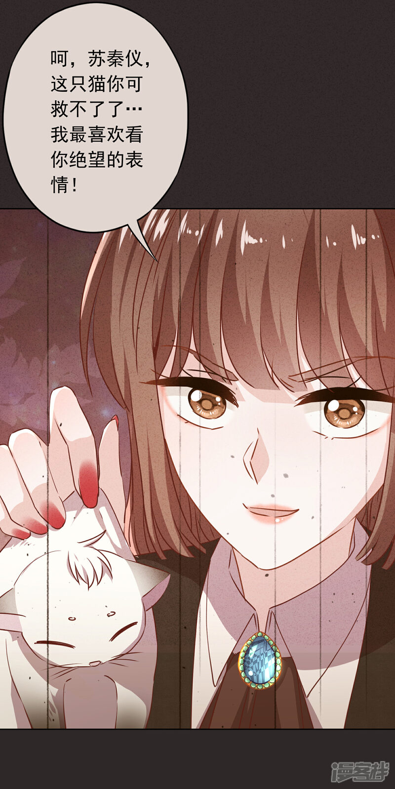 《少帅,你老婆要翻天!》第124话 我所不知道的姐姐 第15页