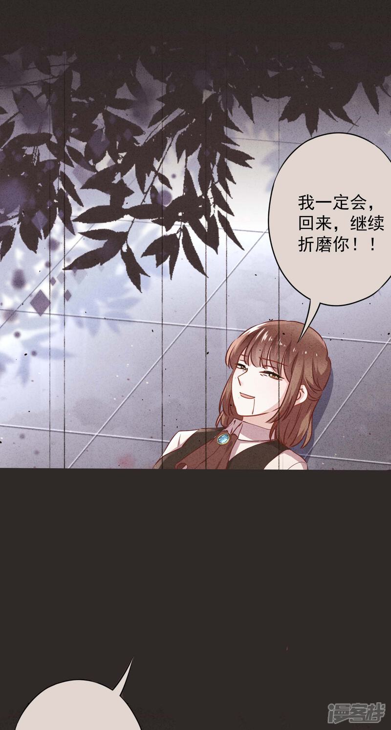 《少帅,你老婆要翻天!》第124话 我所不知道的姐姐 第16页