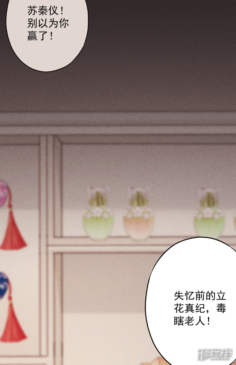 《少帅,你老婆要翻天!》第124话 我所不知道的姐姐 第17页