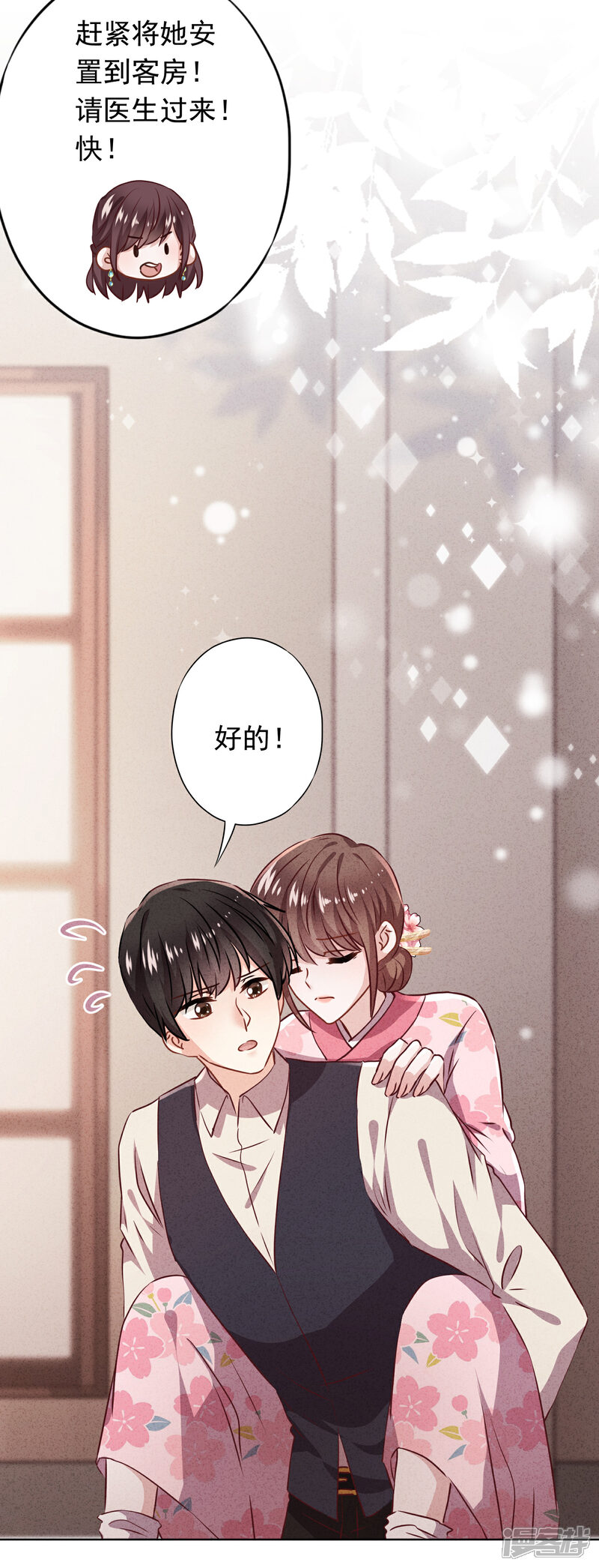 《少帅,你老婆要翻天!》第124话 我所不知道的姐姐 第32页