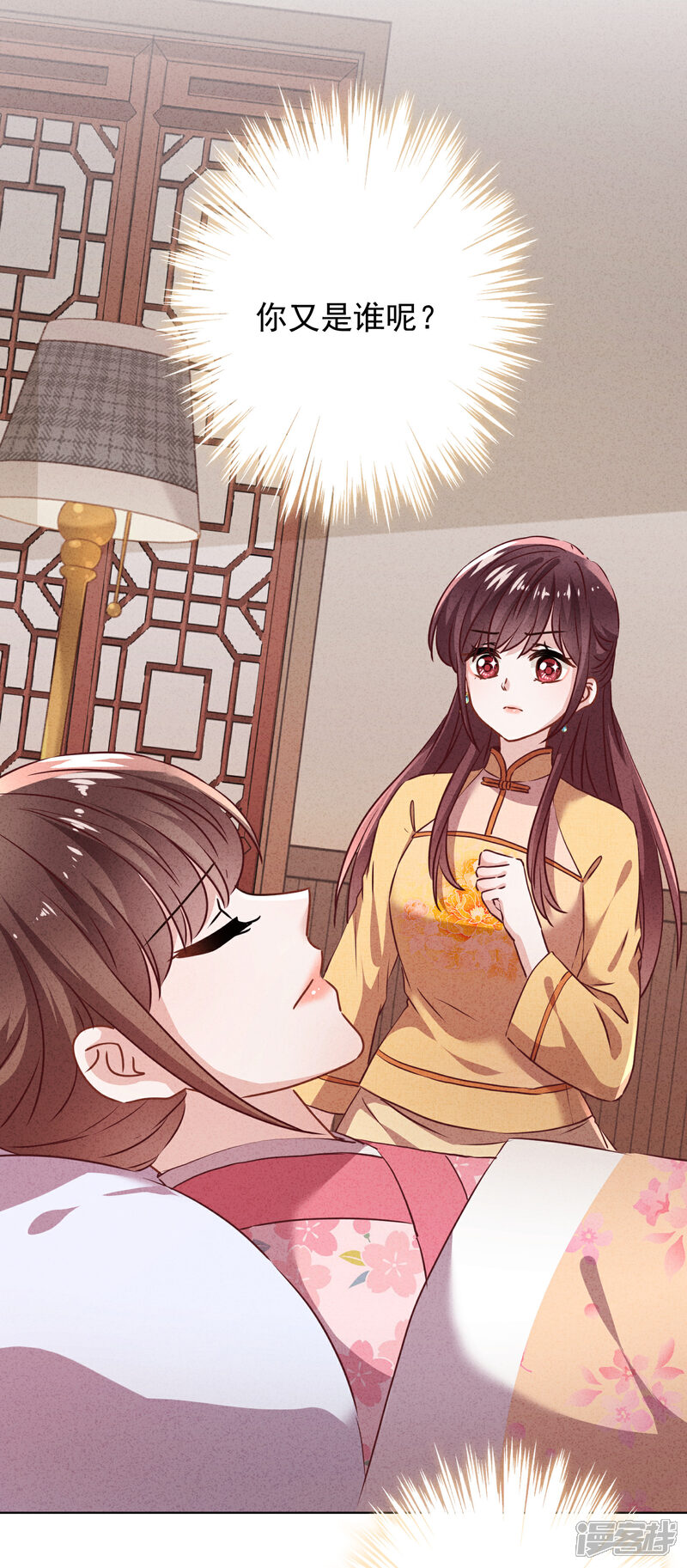 《少帅,你老婆要翻天!》第124话 我所不知道的姐姐 第37页