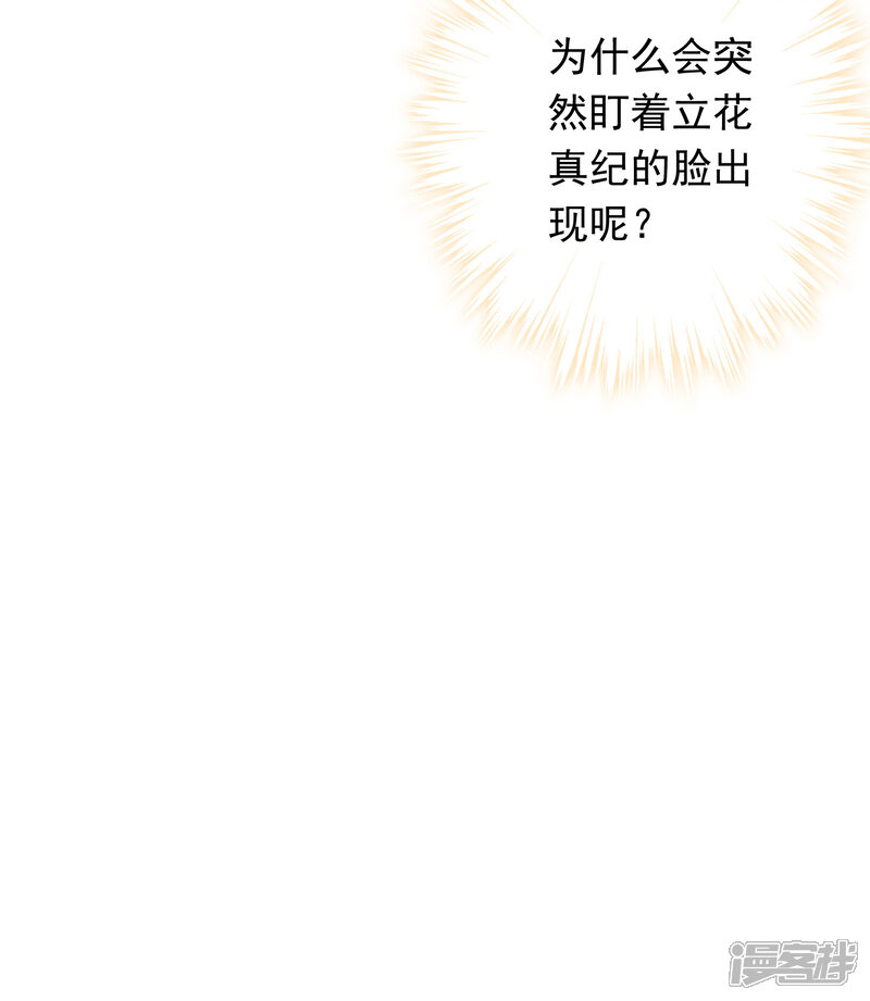 《少帅,你老婆要翻天!》第124话 我所不知道的姐姐 第38页