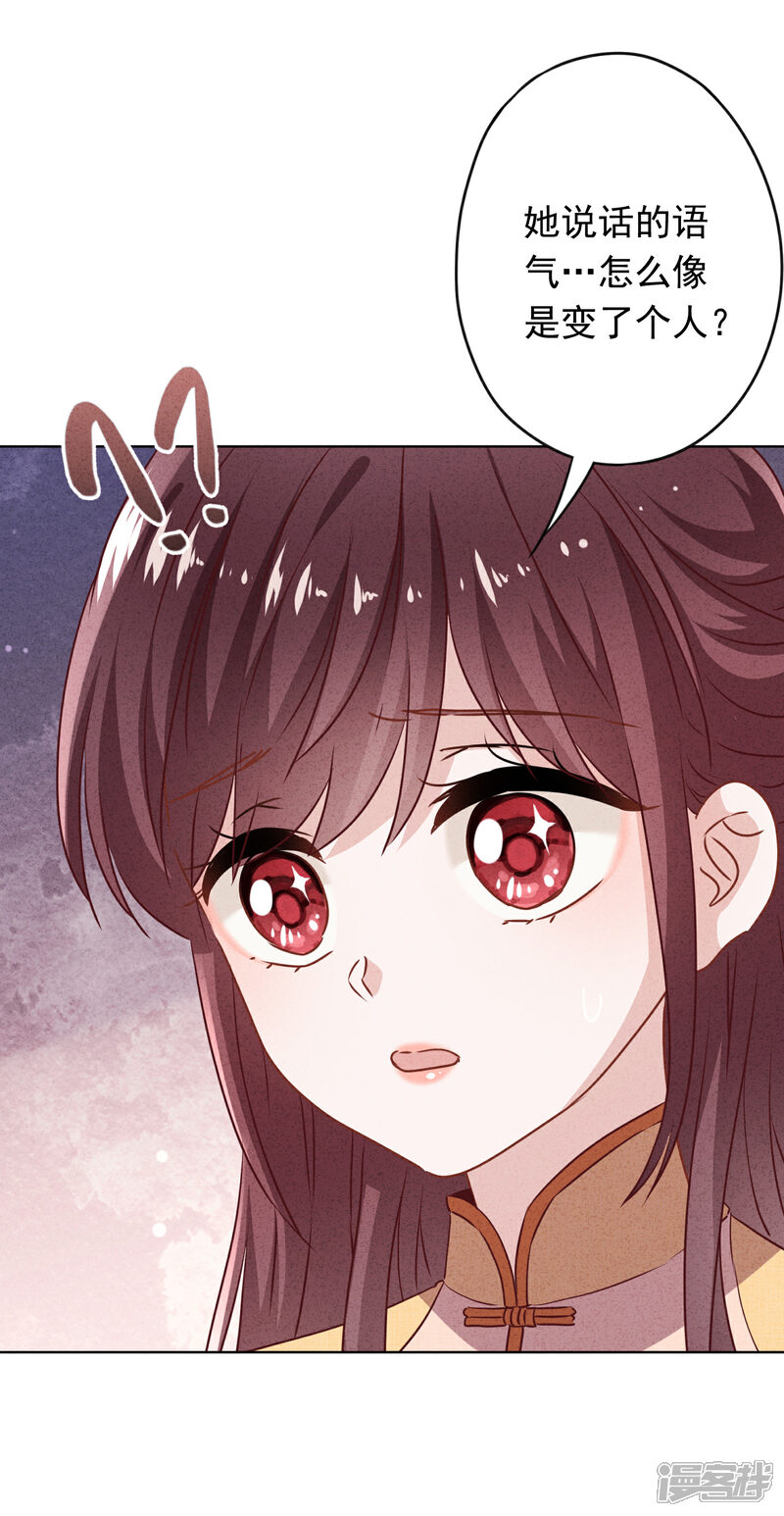 《少帅,你老婆要翻天!》第124话 我所不知道的姐姐 第6页