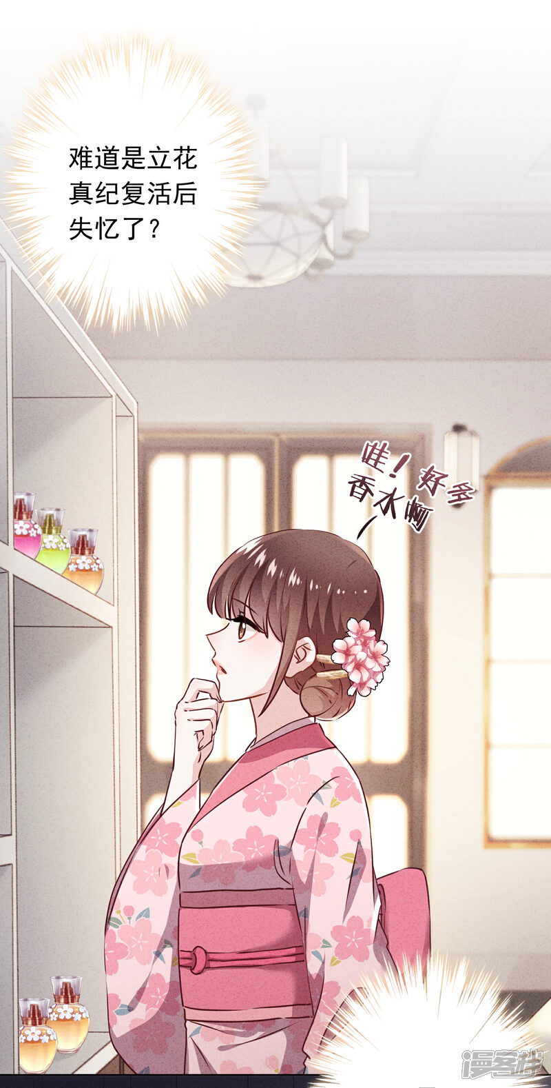 《少帅,你老婆要翻天!》第124话 我所不知道的姐姐 第7页