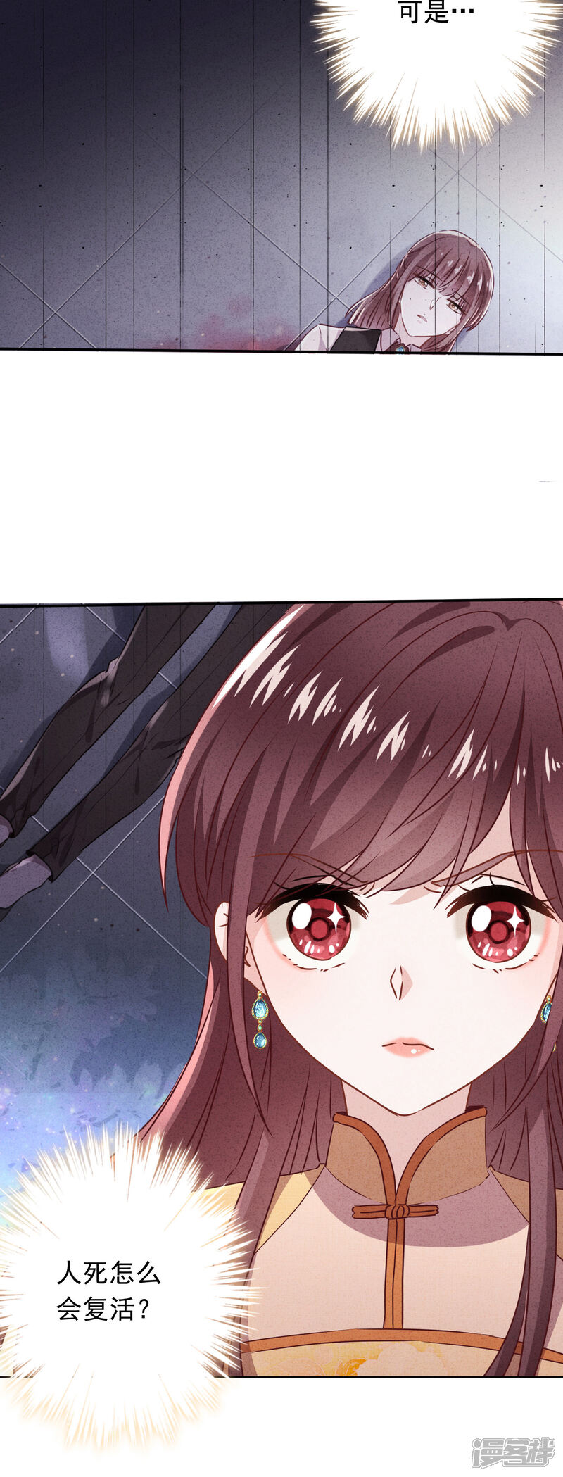 《少帅,你老婆要翻天!》第124话 我所不知道的姐姐 第8页