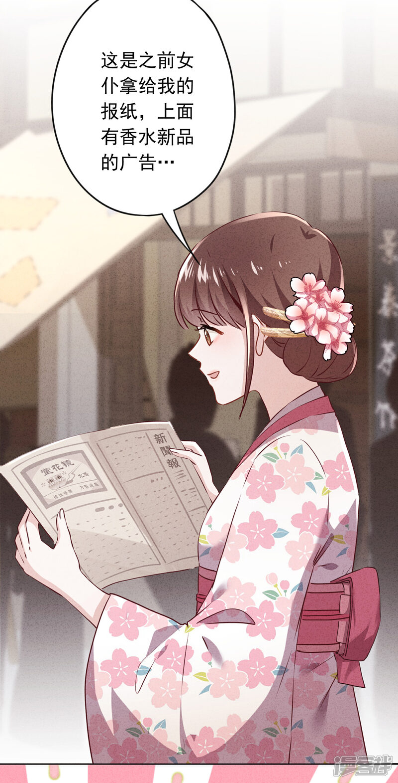 《少帅,你老婆要翻天!》第123话 不速之客 第10页