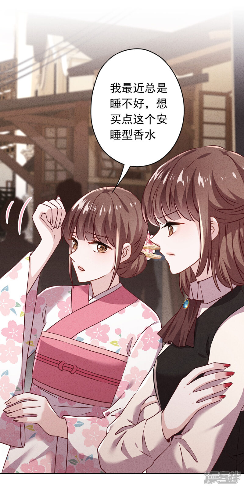 《少帅,你老婆要翻天!》第123话 不速之客 第12页