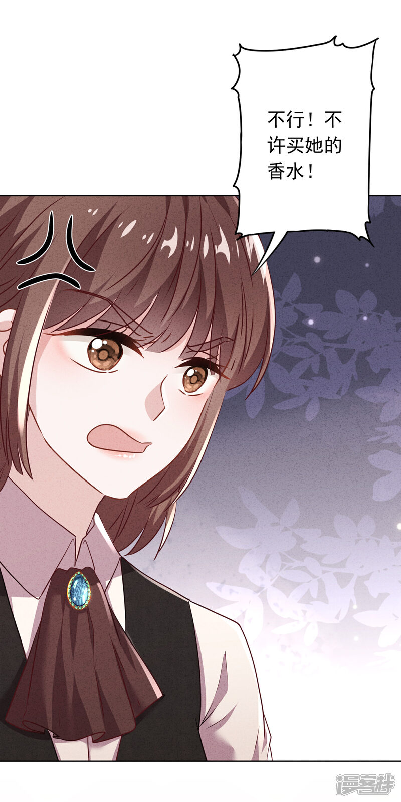 《少帅,你老婆要翻天!》第123话 不速之客 第14页