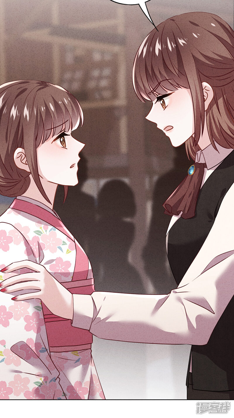 《少帅,你老婆要翻天!》第123话 不速之客 第16页