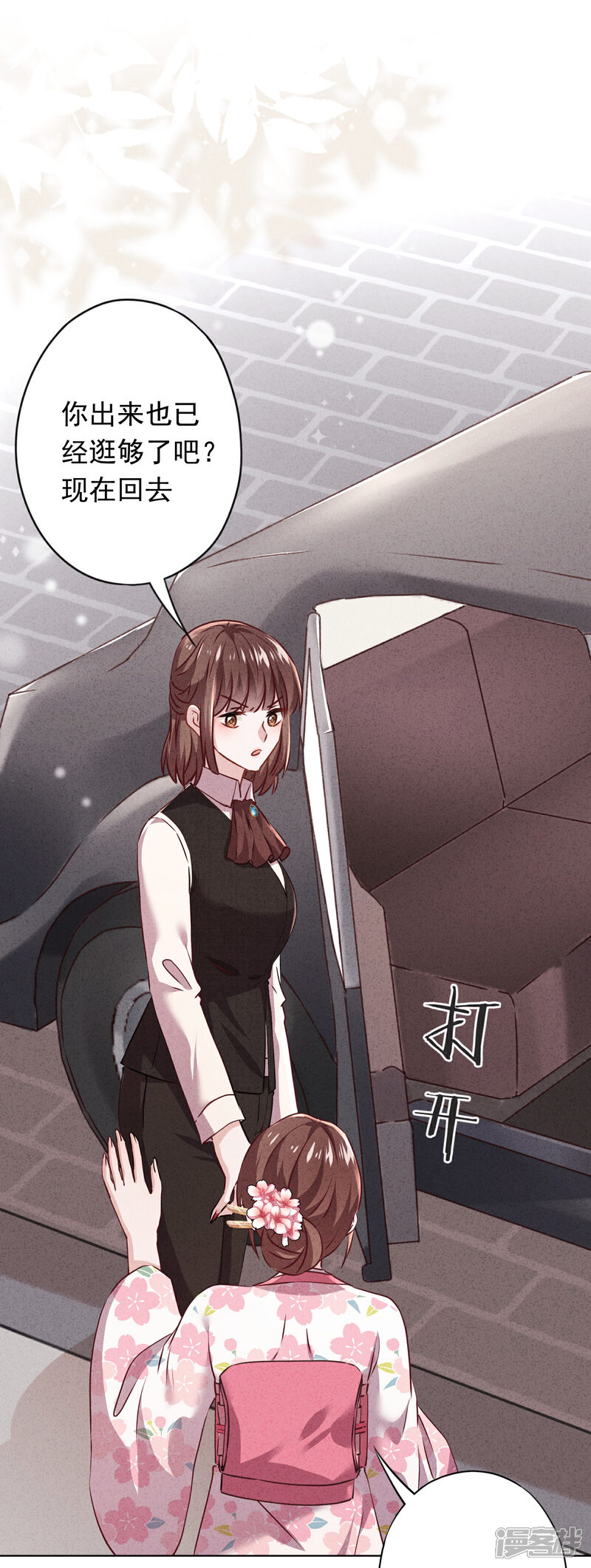 《少帅,你老婆要翻天!》第123话 不速之客 第17页