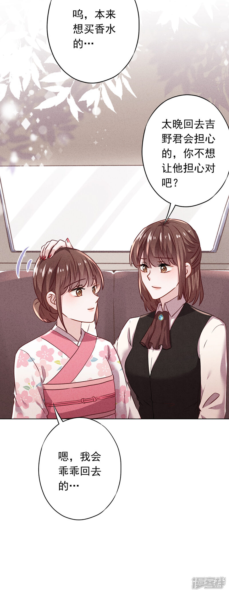 《少帅,你老婆要翻天!》第123话 不速之客 第19页