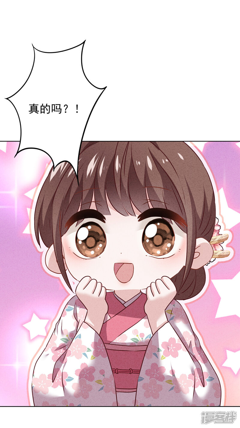 《少帅,你老婆要翻天!》第123话 不速之客 第21页