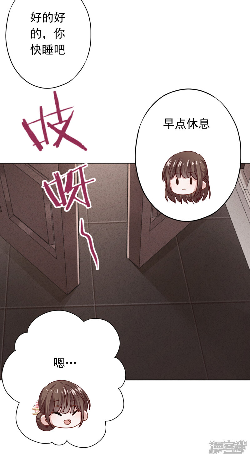 《少帅,你老婆要翻天!》第123话 不速之客 第25页