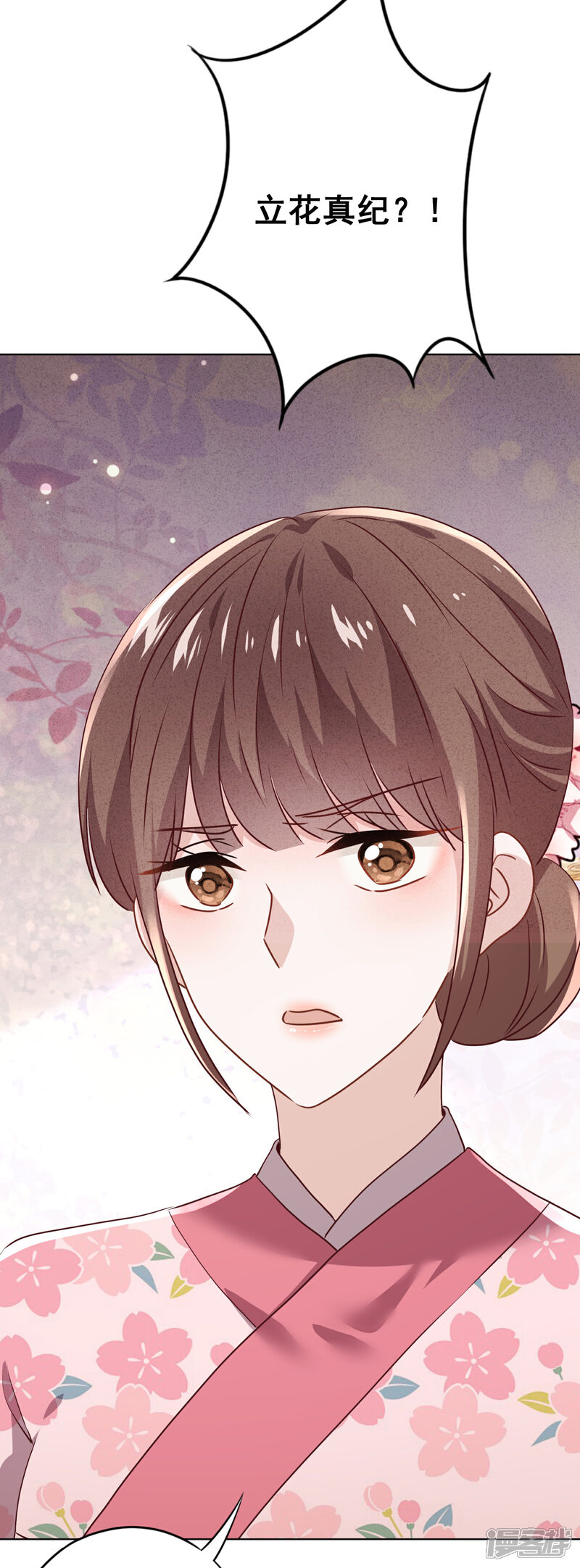 《少帅,你老婆要翻天!》第123话 不速之客 第34页