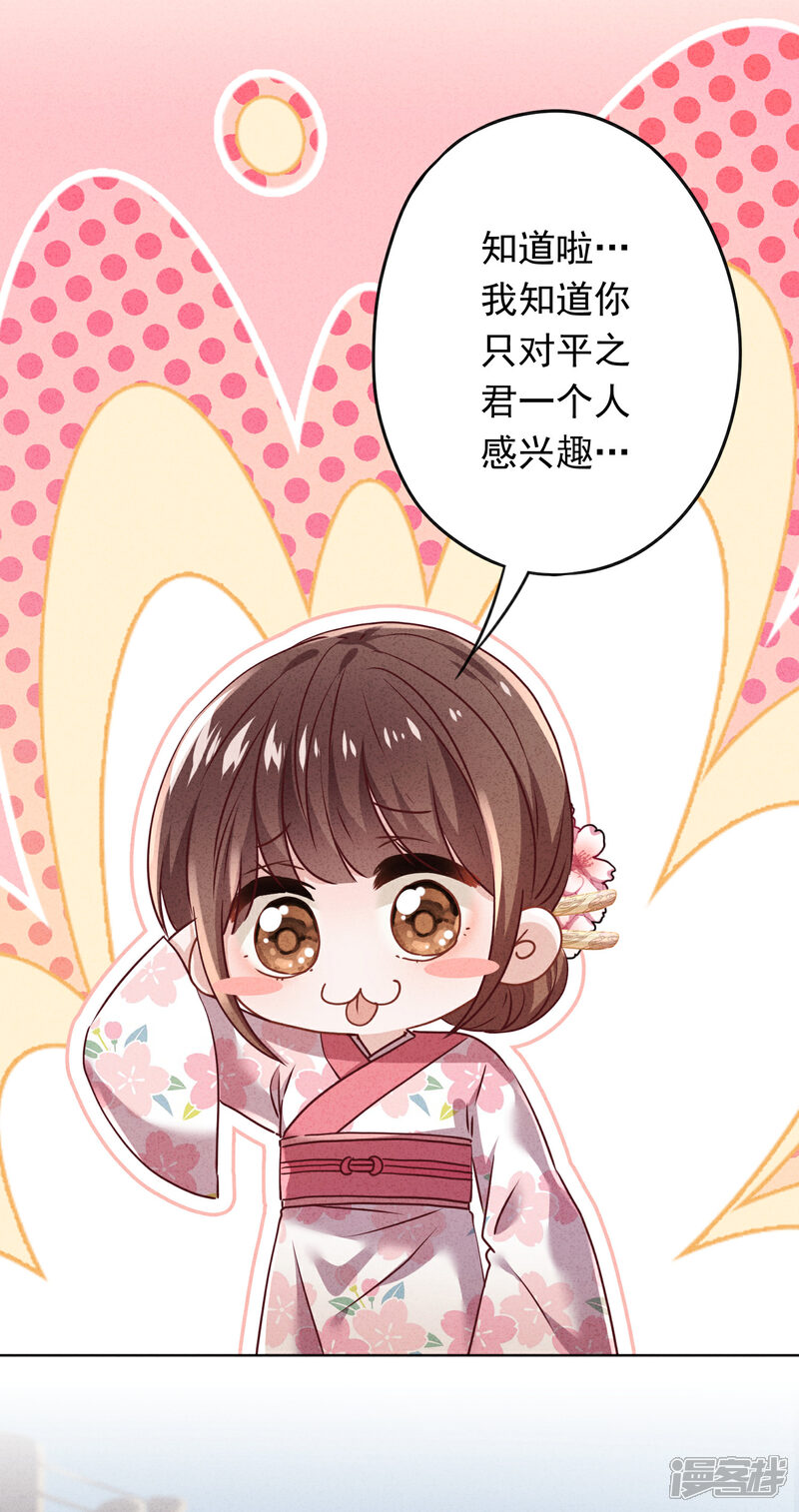 《少帅,你老婆要翻天!》第123话 不速之客 第5页