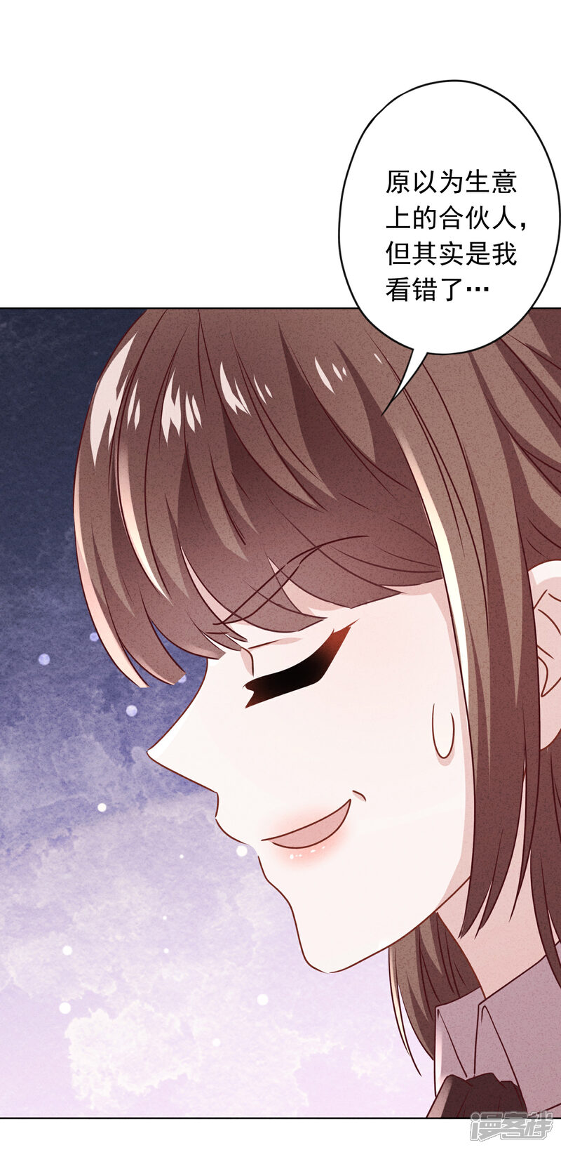 《少帅,你老婆要翻天!》第123话 不速之客 第7页