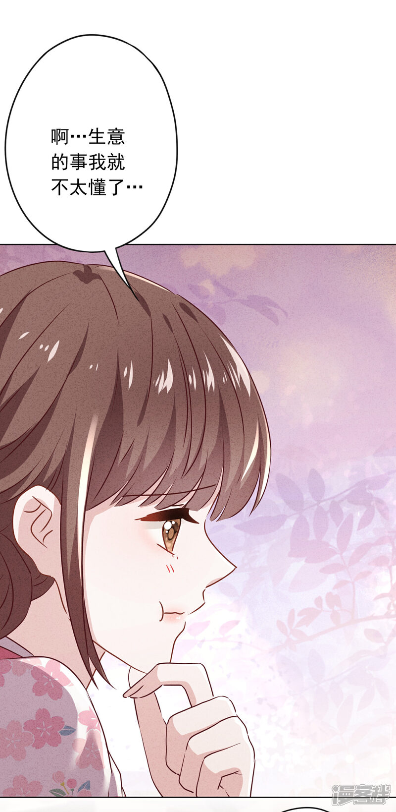 《少帅,你老婆要翻天!》第123话 不速之客 第8页