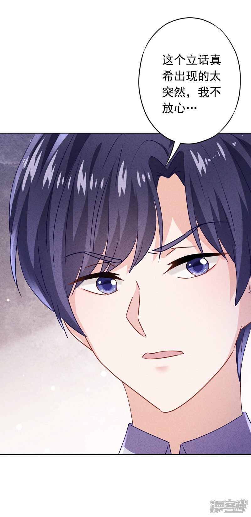 《少帅,你老婆要翻天!》第126话 人言可畏 第11页