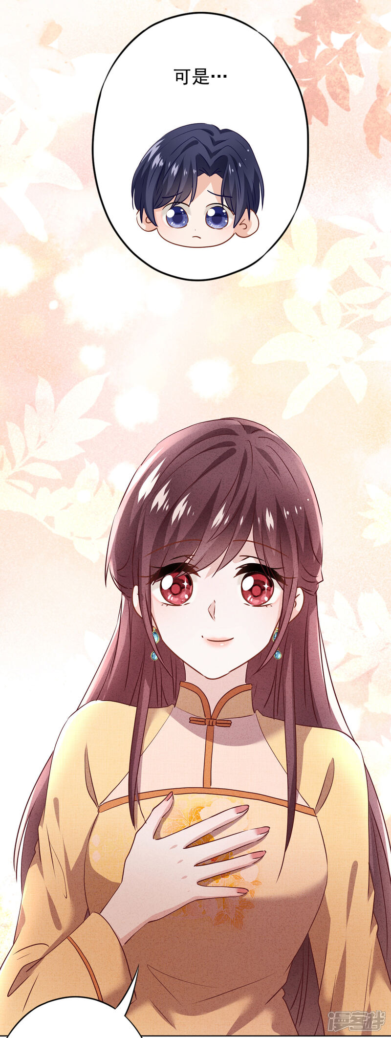 《少帅,你老婆要翻天!》第126话 人言可畏 第18页