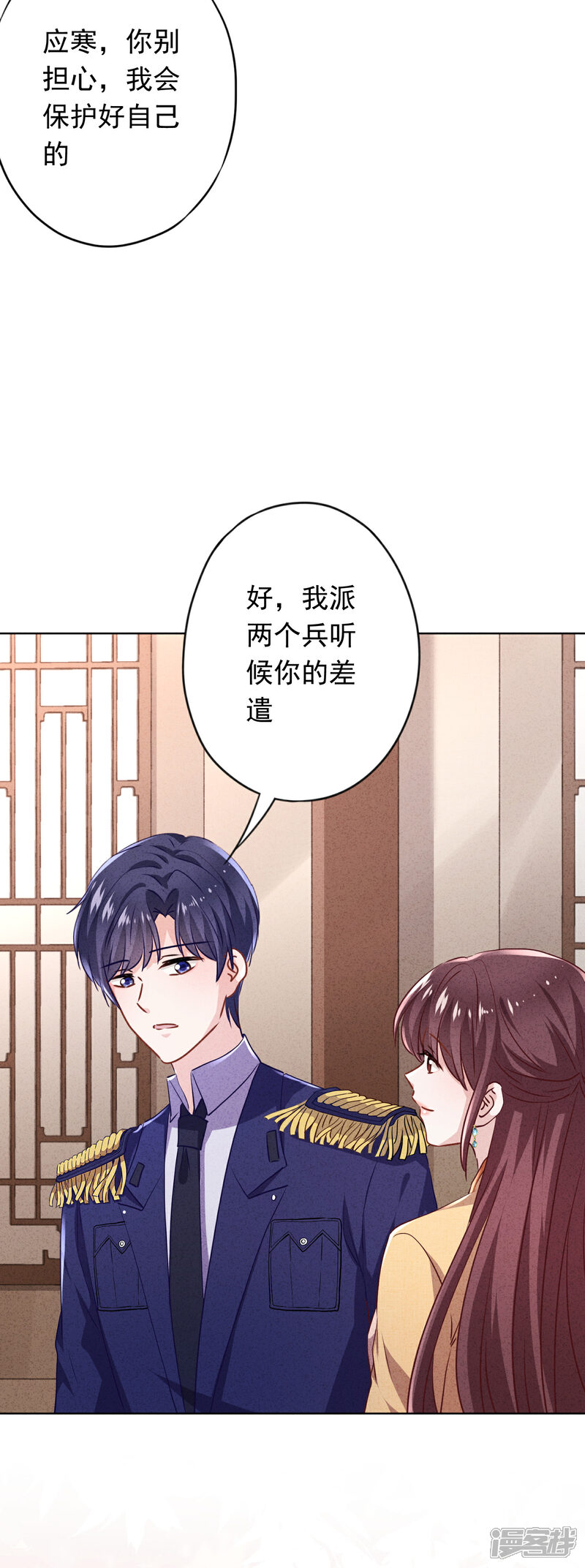 《少帅,你老婆要翻天!》第126话 人言可畏 第19页