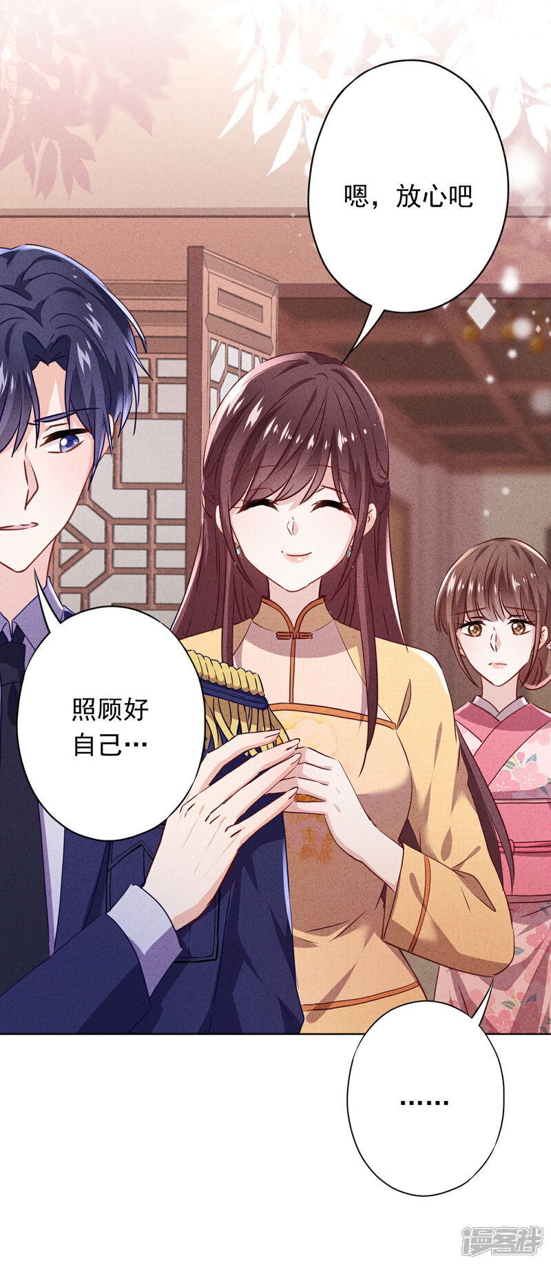《少帅,你老婆要翻天!》第126话 人言可畏 第20页