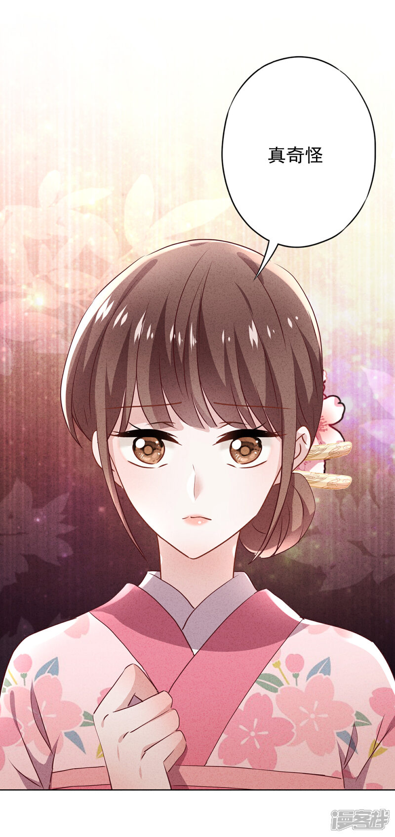 《少帅,你老婆要翻天!》第126话 人言可畏 第21页