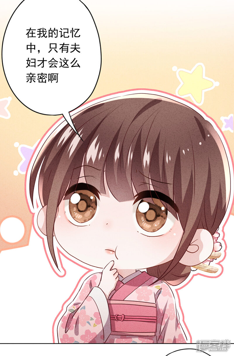 《少帅,你老婆要翻天!》第126话 人言可畏 第23页