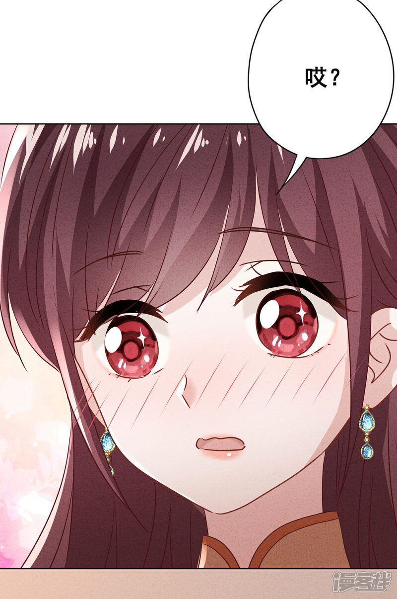 《少帅,你老婆要翻天!》第126话 人言可畏 第24页