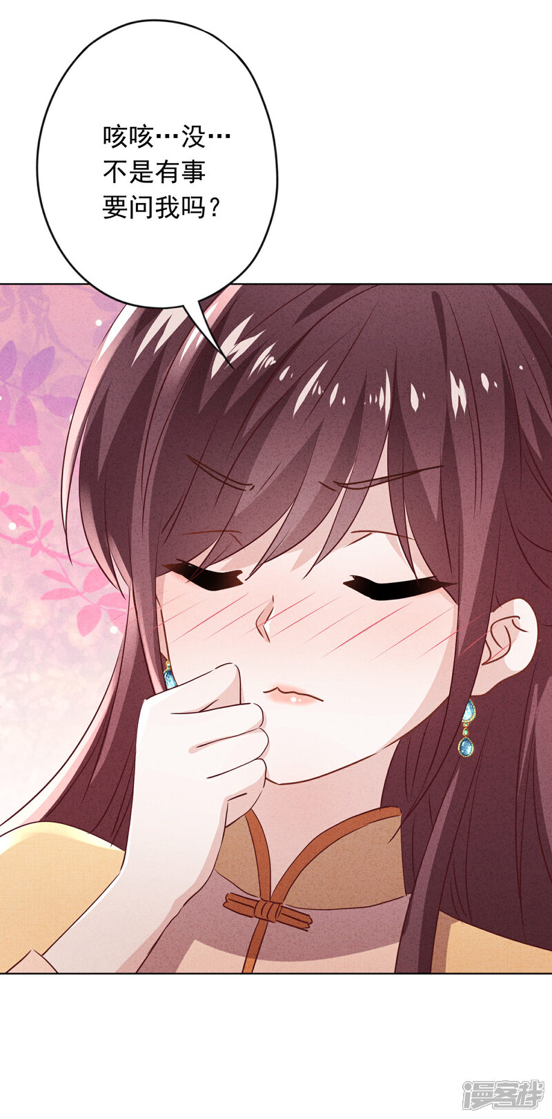 《少帅,你老婆要翻天!》第126话 人言可畏 第26页