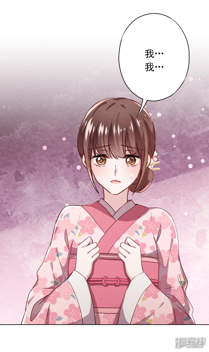 《少帅,你老婆要翻天!》第126话 人言可畏 第2页