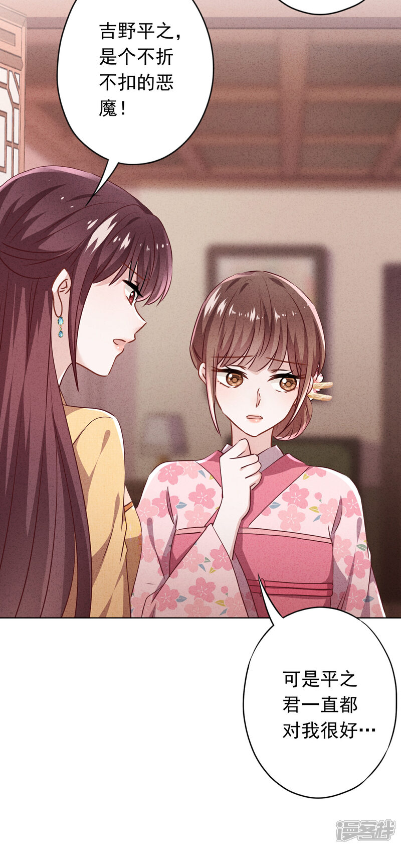 《少帅,你老婆要翻天!》第126话 人言可畏 第34页
