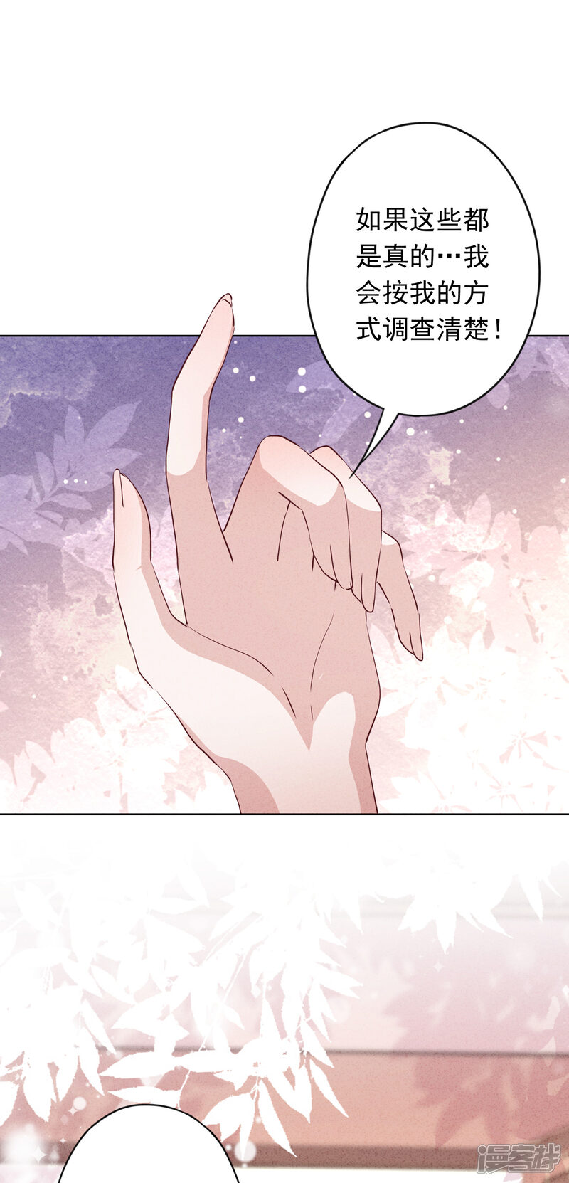 《少帅,你老婆要翻天!》第126话 人言可畏 第36页