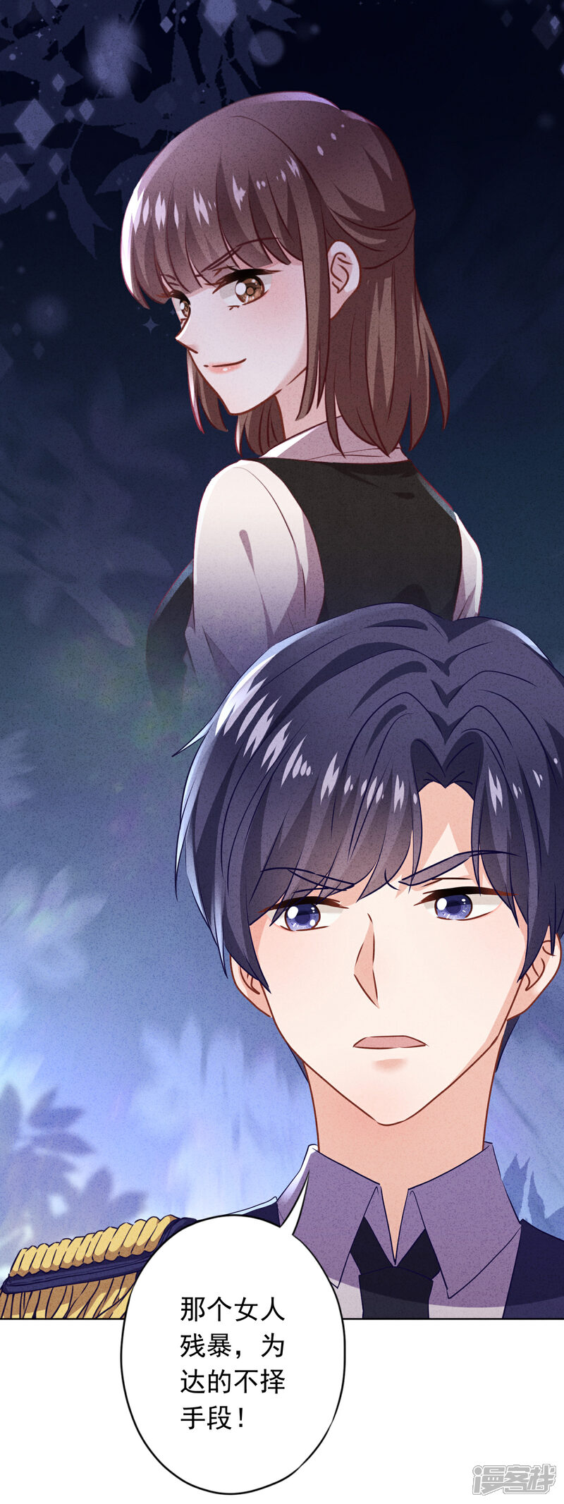 《少帅,你老婆要翻天!》第126话 人言可畏 第5页