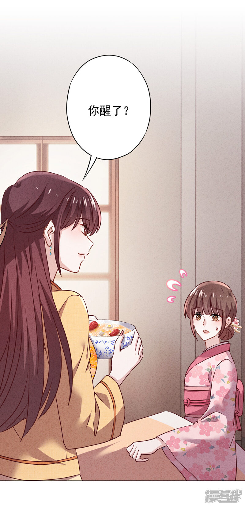 《少帅,你老婆要翻天!》第125话 不一样的妹妹 第11页
