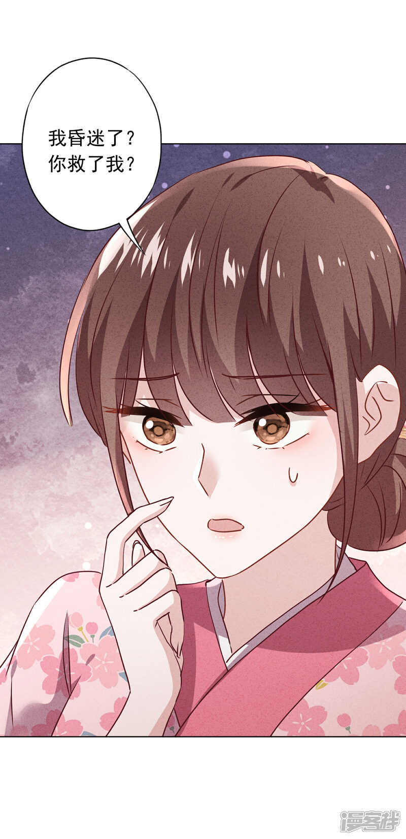 《少帅,你老婆要翻天!》第125话 不一样的妹妹 第12页