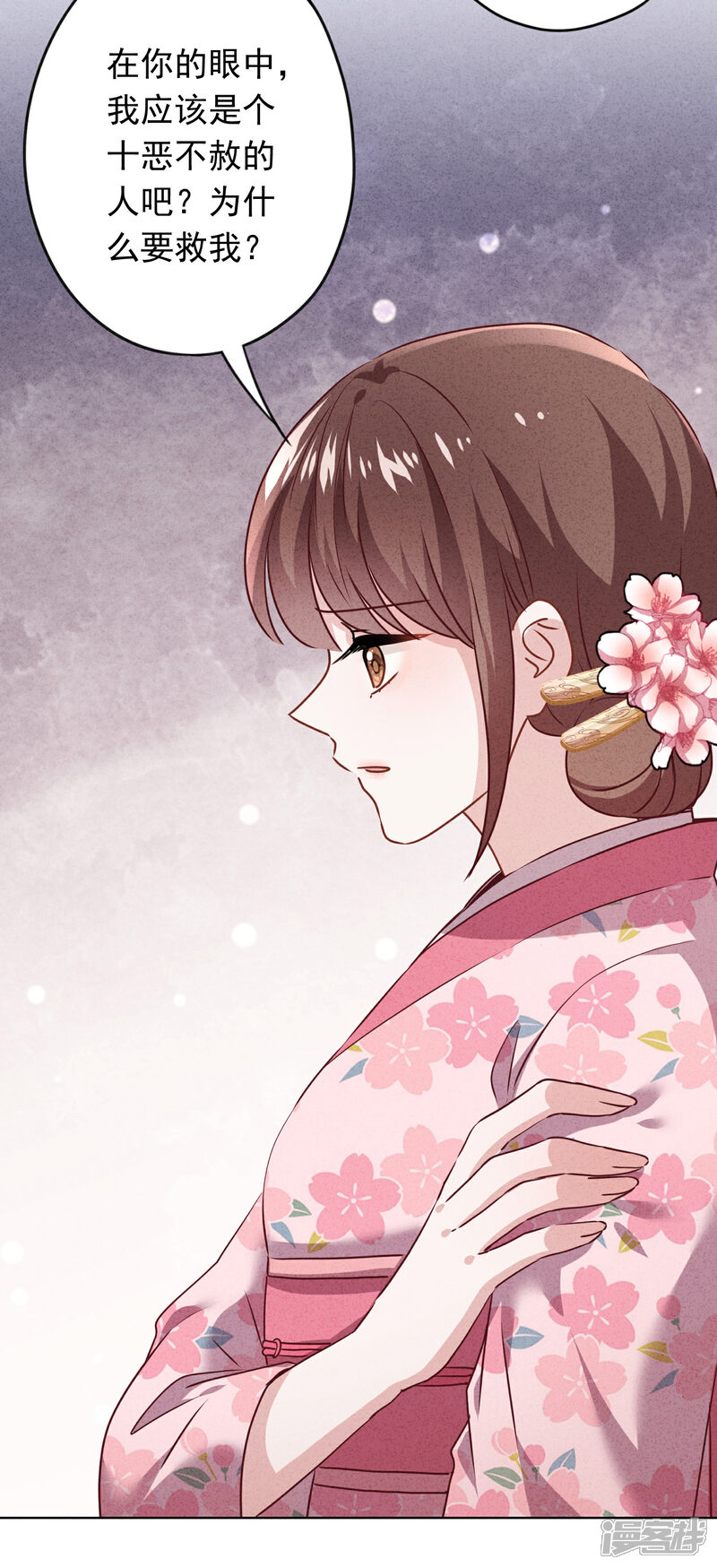 《少帅,你老婆要翻天!》第125话 不一样的妹妹 第15页
