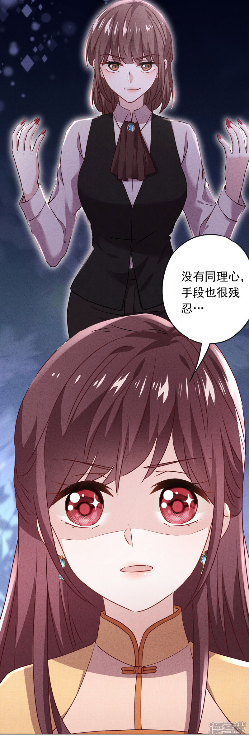 《少帅,你老婆要翻天!》第125话 不一样的妹妹 第17页