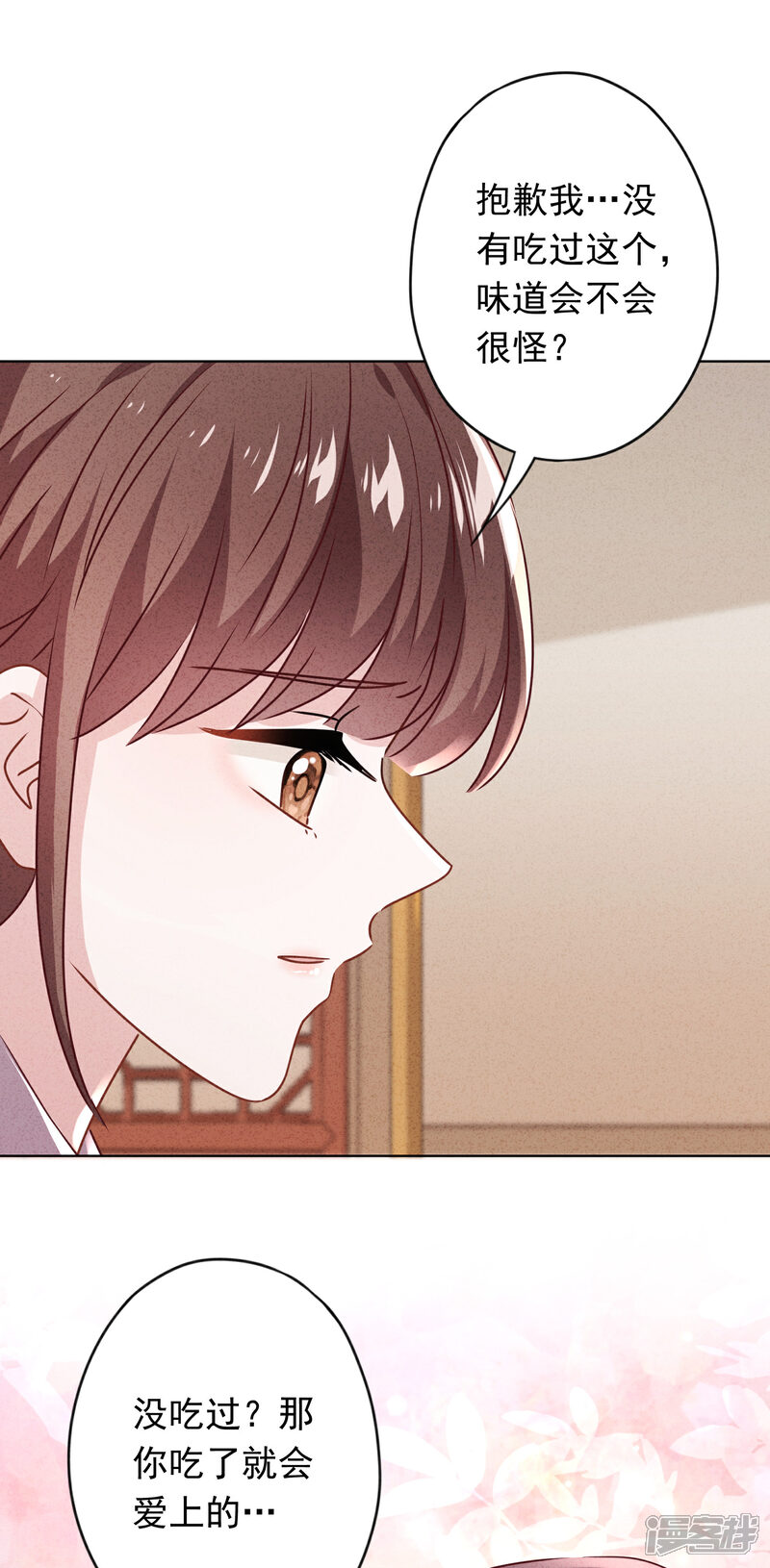 《少帅,你老婆要翻天!》第125话 不一样的妹妹 第23页