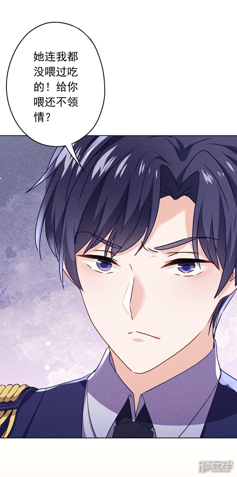 《少帅,你老婆要翻天!》第125话 不一样的妹妹 第29页